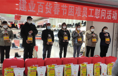 荥陽分(fēn)公司組織春節困難員(yuán)工(gōng)慰問(wèn)活動