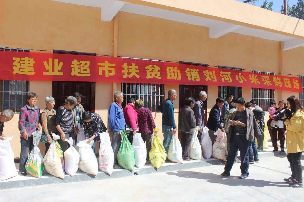 愛(ài)心慈善