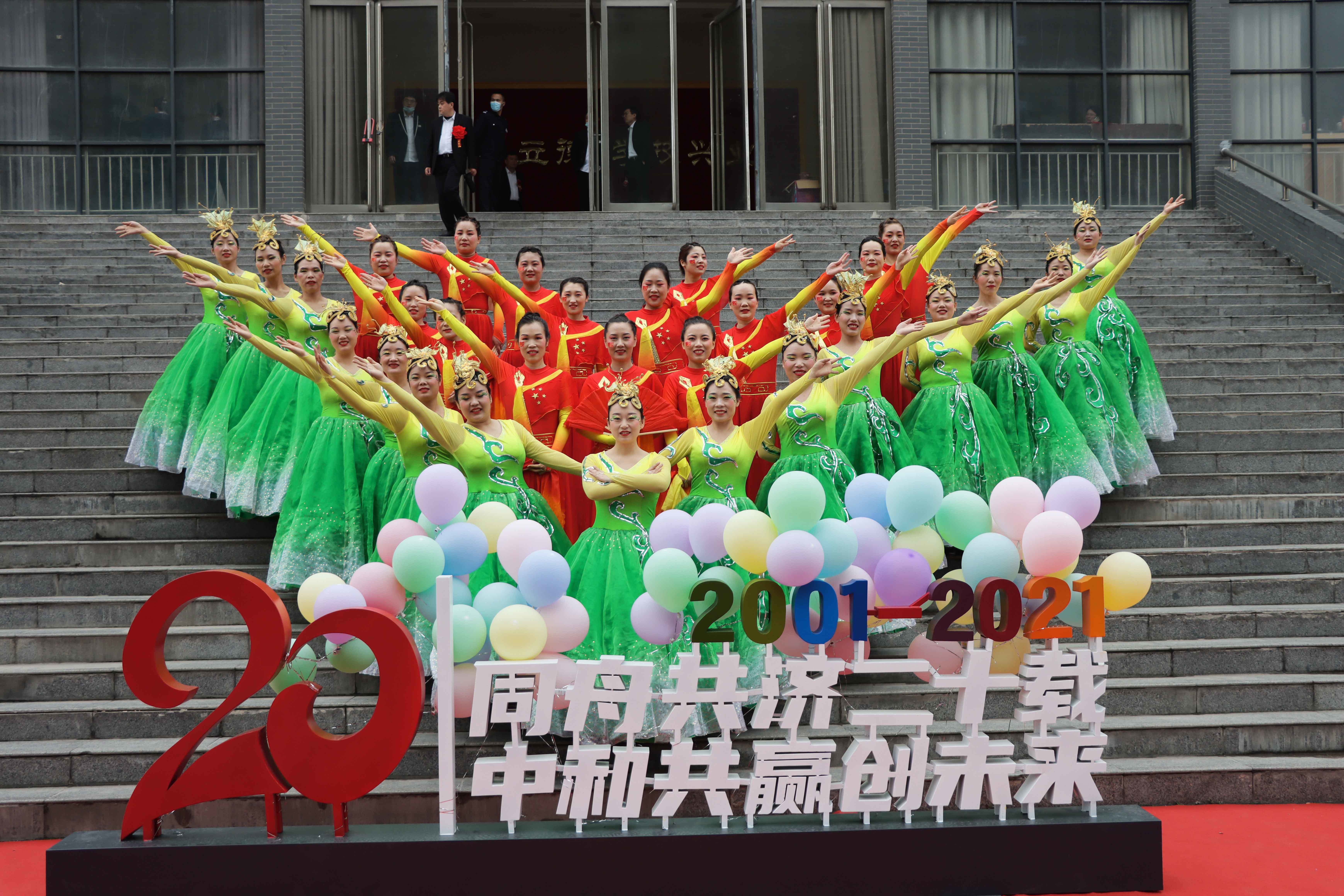 “同舟共濟謀發展，中和(hé)共赢創未來(lái)”——建業(yè)百貨二十周年(nián)慶典
