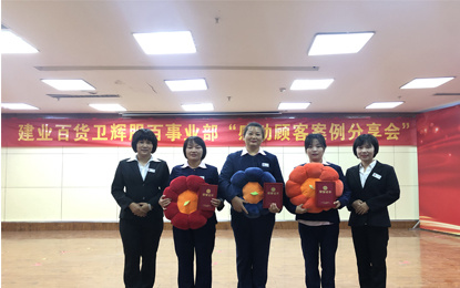 衛輝服百事(shì)業(yè)部舉辦感動顧客案例分(fēn)享會(huì)