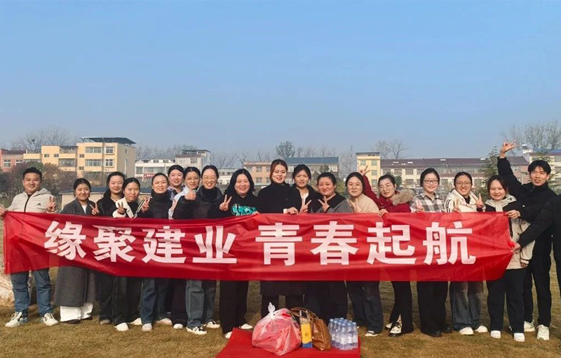 太康管培生(shēng)團建活動圓滿結束