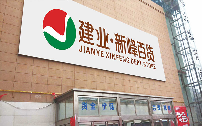 杞縣店(diàn) 杞縣店(diàn)