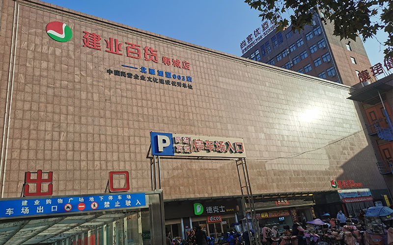 鄲城(chéng)店(diàn) 鄲城(chéng)店(diàn)