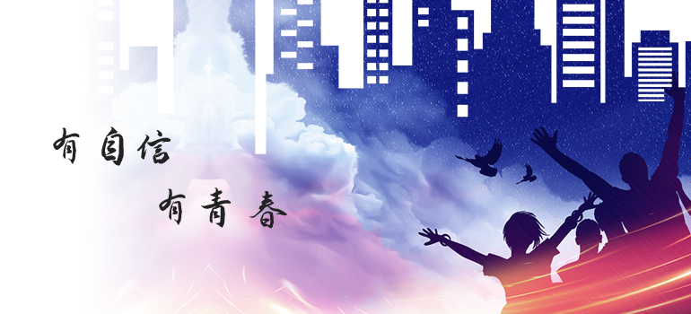 校(xiào)園招聘 校(xiào)園招聘