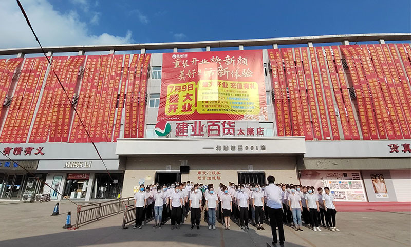 熱(rè)烈祝賀太康店(diàn)重裝開(kāi)業(yè)