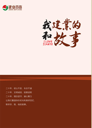 文(wén)化(huà)故事(shì)