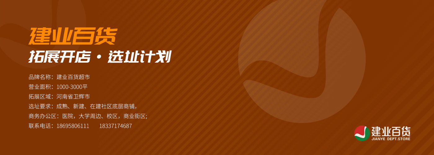 拓展開(kāi)店(diàn) 拓展開(kāi)店(diàn)