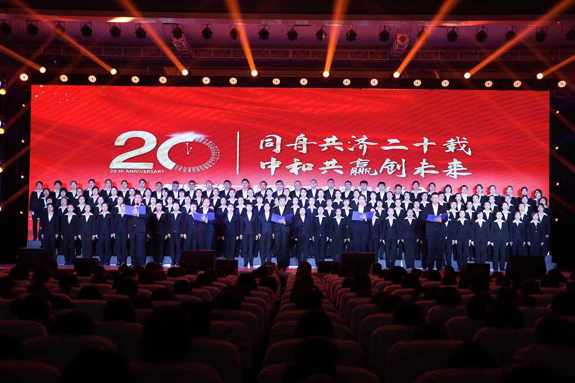 “同舟共濟謀發展，中和(hé)共赢創未來(lái)”——建業(yè)百貨二十周年(nián)慶典