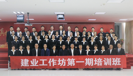 建業(yè)工(gōng)作(zuò)坊首期培訓班在鄲城(chéng)分(fēn)公司舉行(xíng)