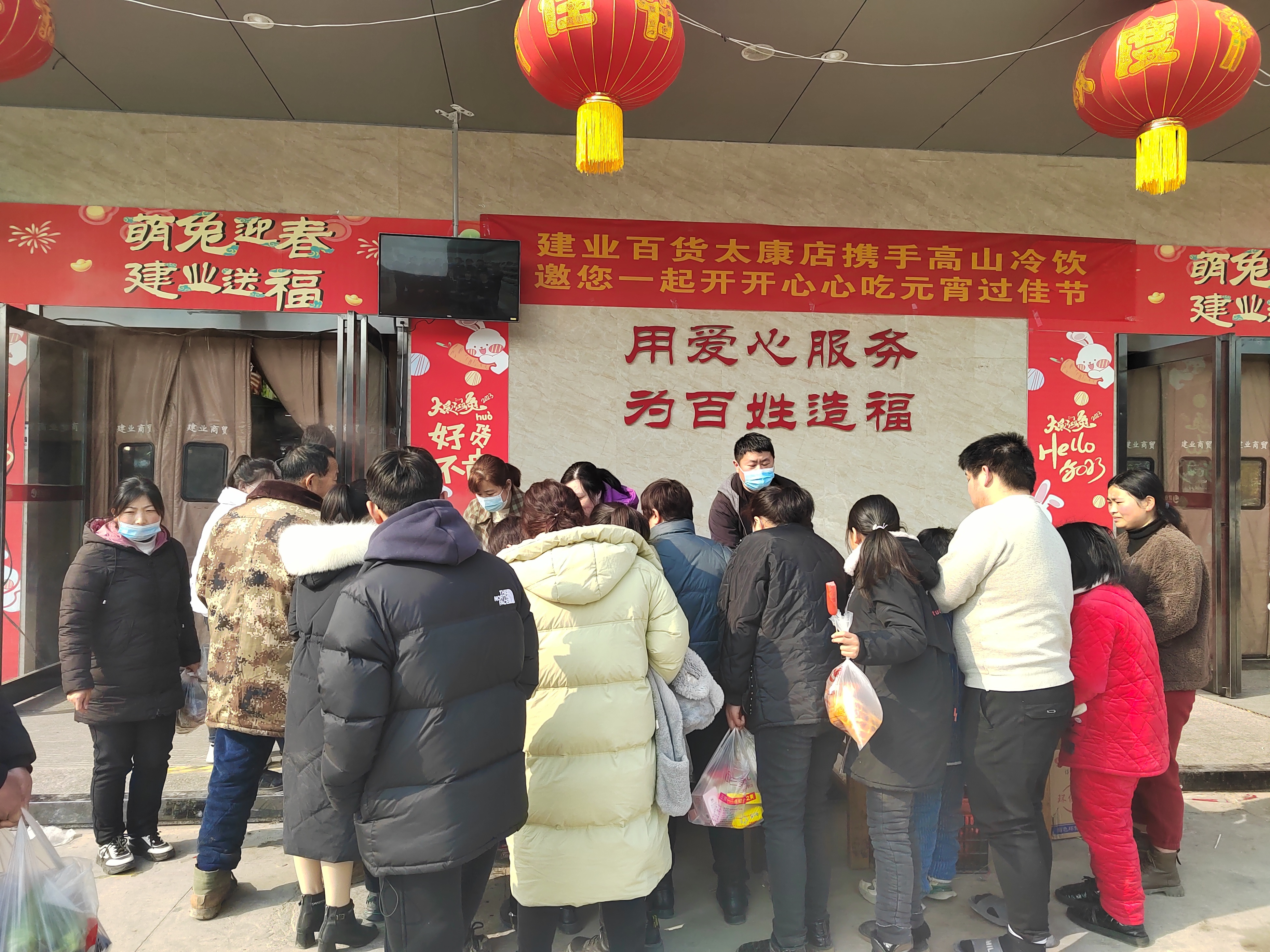 正月(yuè)十五鬧元宵，太康店(diàn)邀請(qǐng)顧客免費(fèi)吃(chī)湯圓
