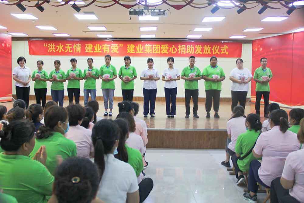 愛(ài)心慈善
